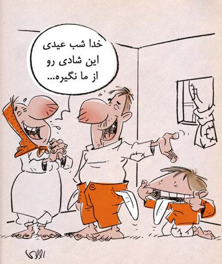 کاریکاتورهای عید نوروز (5)